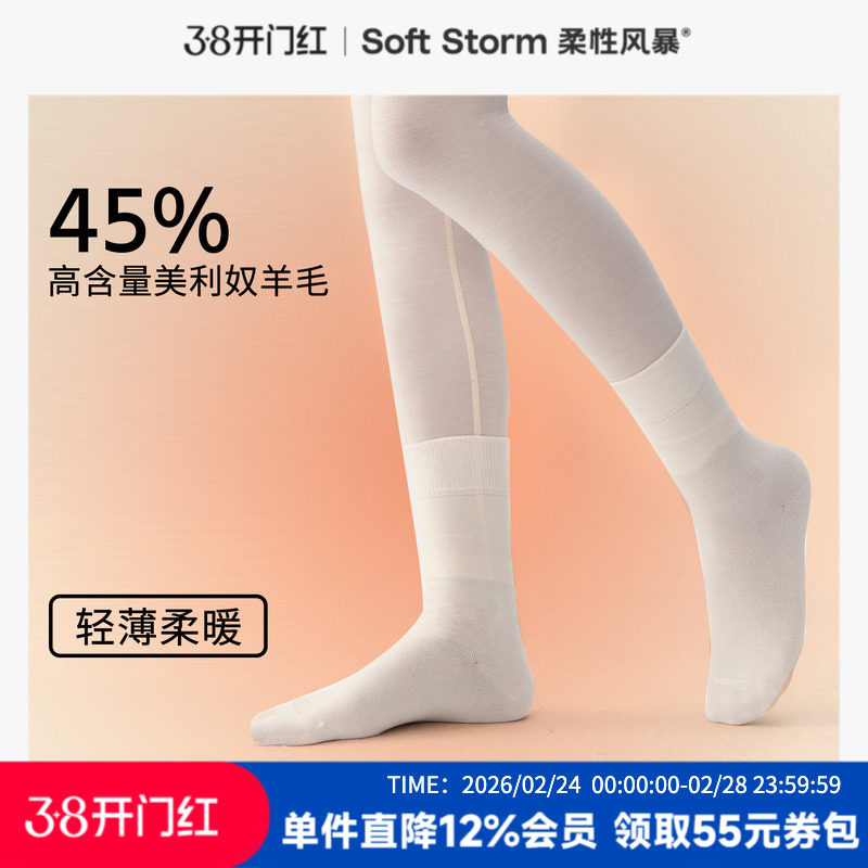 羊毛袜子男女款春季透气运动吸汗中筒袜抗菌防臭保暖高级感长筒袜