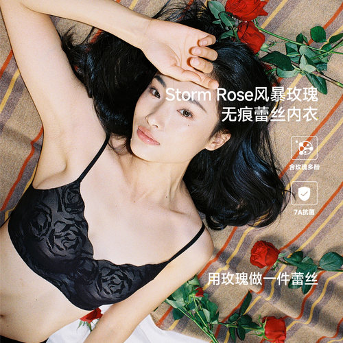 SoftRose无痕玫瑰蕾丝内衣聚拢女
