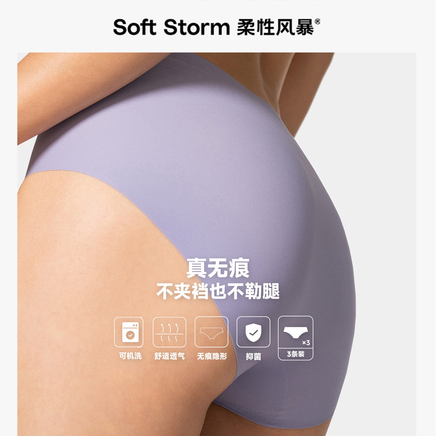 柔性风暴无痕内裤女士7A级抗菌健身中腰三角内裤纯棉底裆2026新款 - 淘宝联盟商品