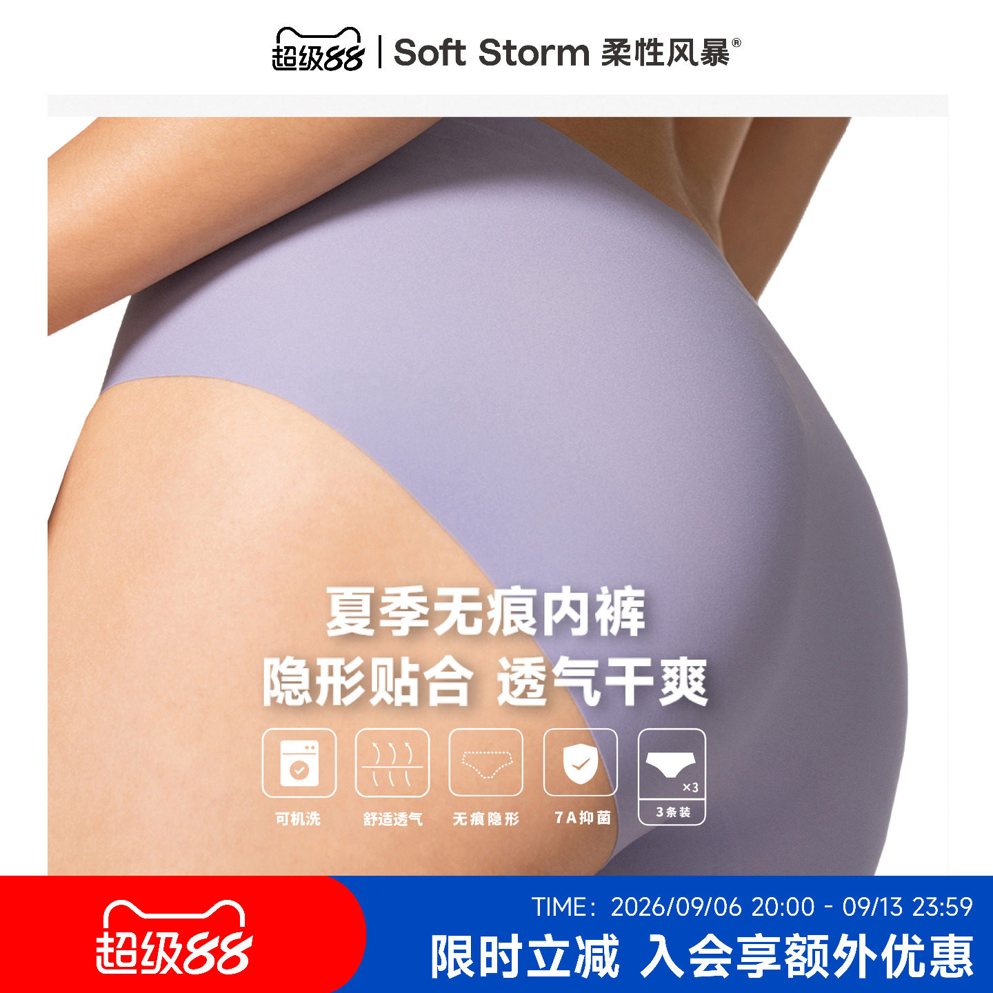 真无痕女士内裤7A级抗菌瑜伽内裤图片