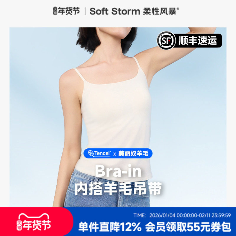 柔性风暴羊毛吊带背心带杯垫一体式女士2025新款春季薄款内搭外穿