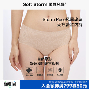 性感高级感抑菌女士三角裤 柔性风暴无痕玫瑰蕾丝内裤 柔软透气春款