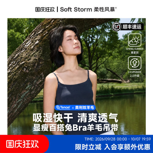 柔性风暴羊毛吊带背心薄款带杯垫