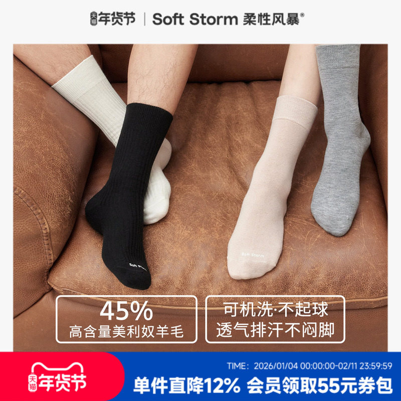 45%羊毛袜子情侣款男女款男士高级吸汗防臭中筒袜暖脚纯色中筒袜