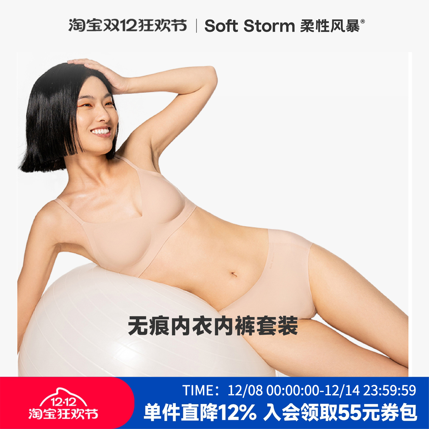 柔性风暴小胸聚拢无痕透气无钢圈