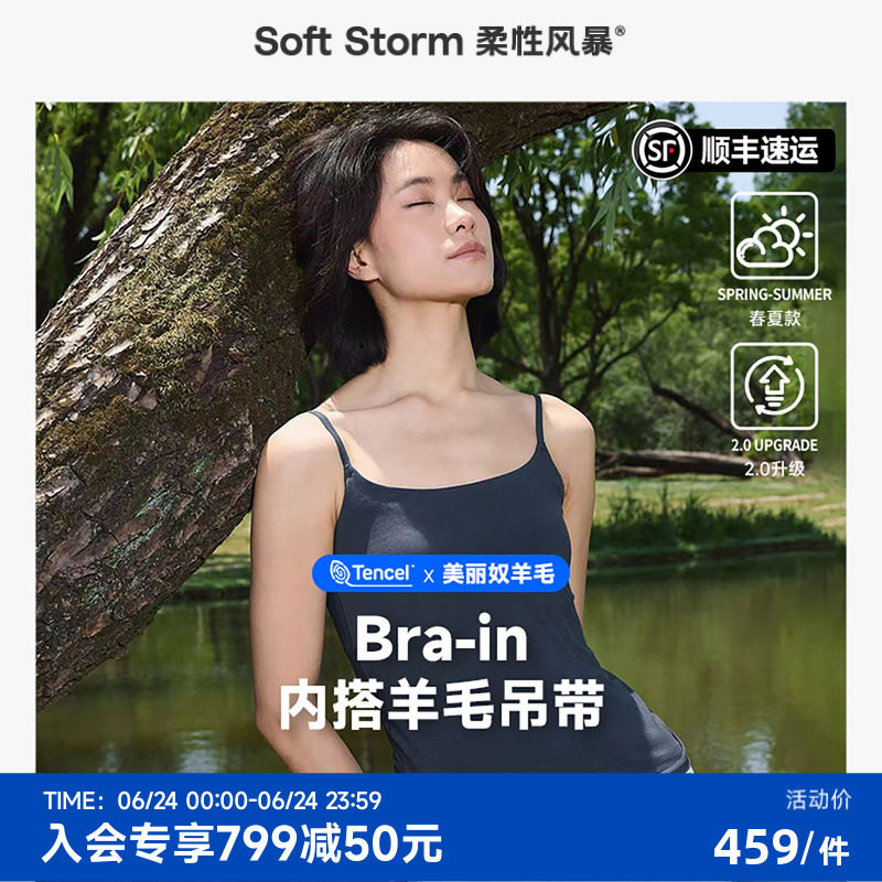 柔性风暴羊毛吊带背心带胸垫杯垫隐形一体式女士新款夏季内搭上衣