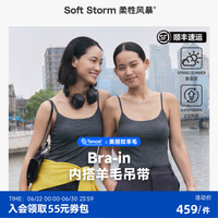 柔性风暴内搭羊毛吊带背心胸垫一体式女款夏季2026新款上衣打底