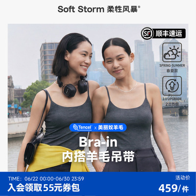 柔性风暴内搭羊毛吊带背心胸垫一体式女款夏季2026新款上衣打底