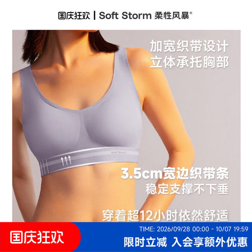 柔性风暴聚拢收副乳垂防下垂内衣