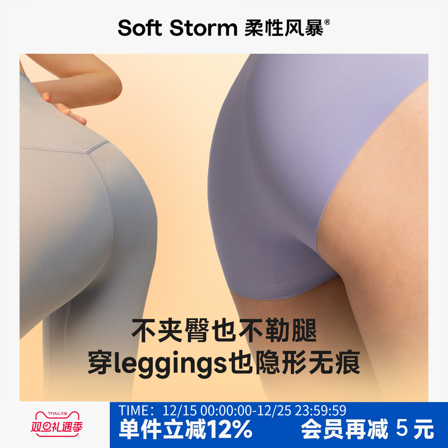 裸感无痕内裤女冬季透气抗菌