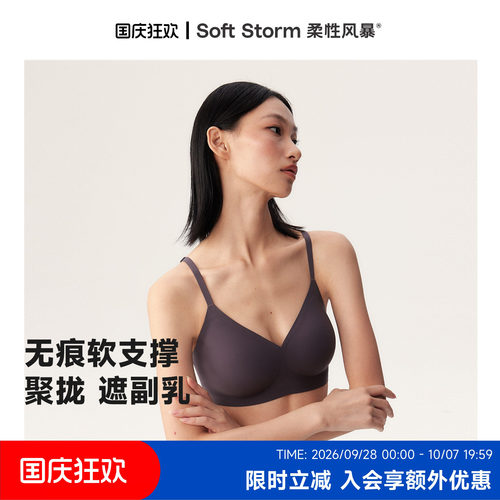 无痕内衣女粉底液隐形内衣冬季款