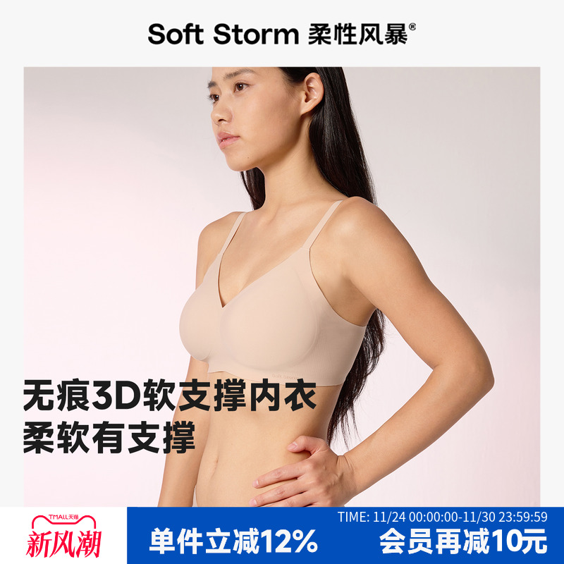 无痕内衣女粉底液隐形内衣冬季款