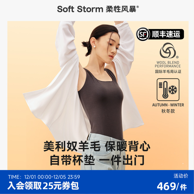 柔性风暴冬季内搭羊毛保暖背心