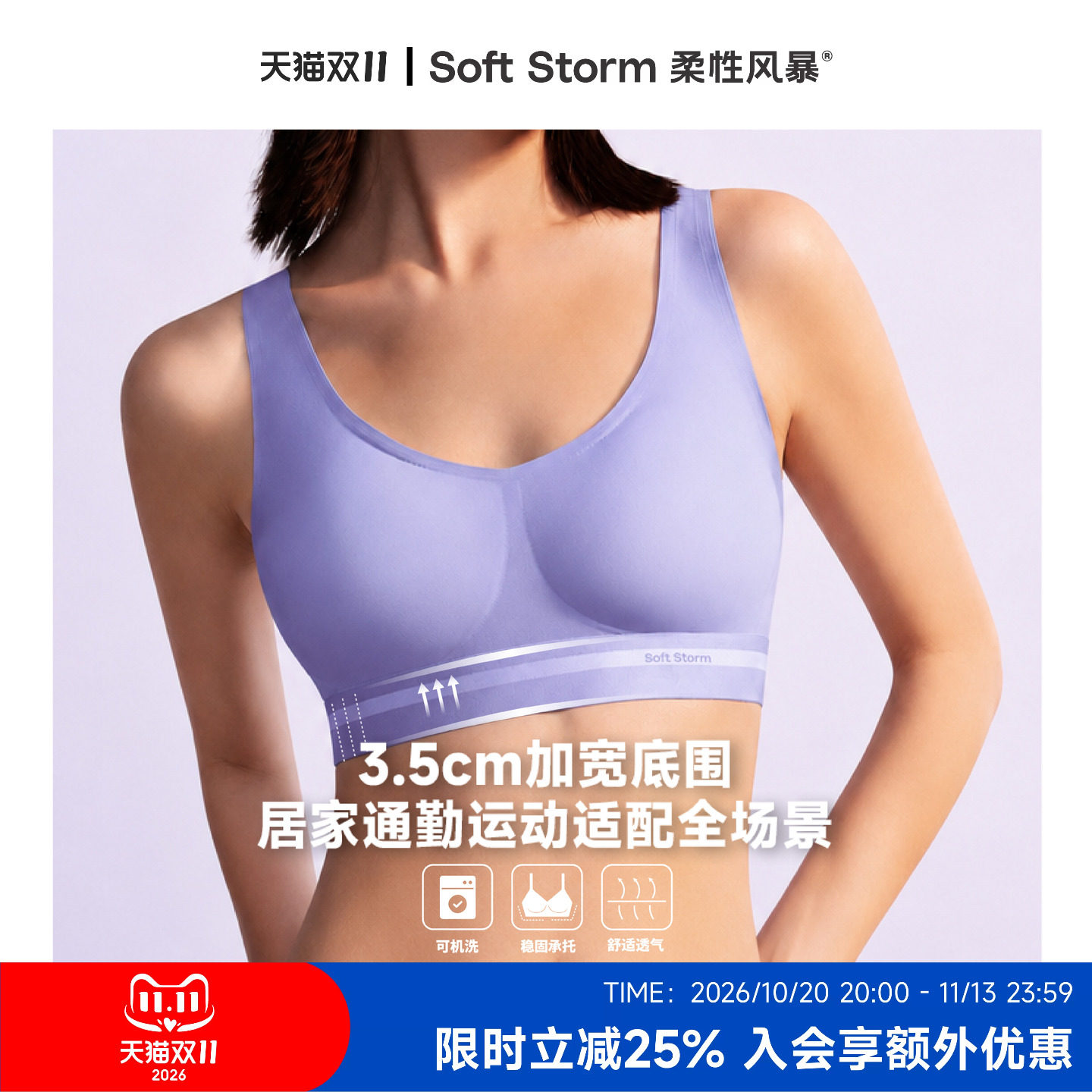 柔性风暴女士运动无痕内衣健身防震防下垂薄款柔软一片式背心文胸