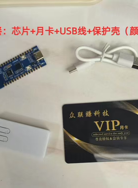 芯片点击器hid蓝牙板子智能芯多平台自动刷视频点金贝抖系快连广