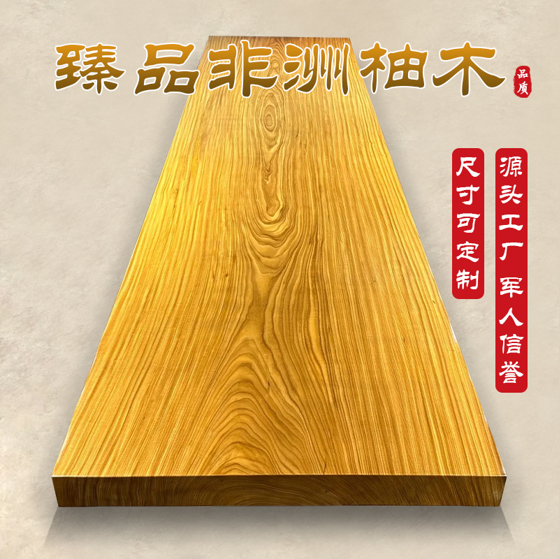 大板柚木茶桌板餐桌板柚木书桌茶几茶台柚木实木桌子会议桌洽谈桌