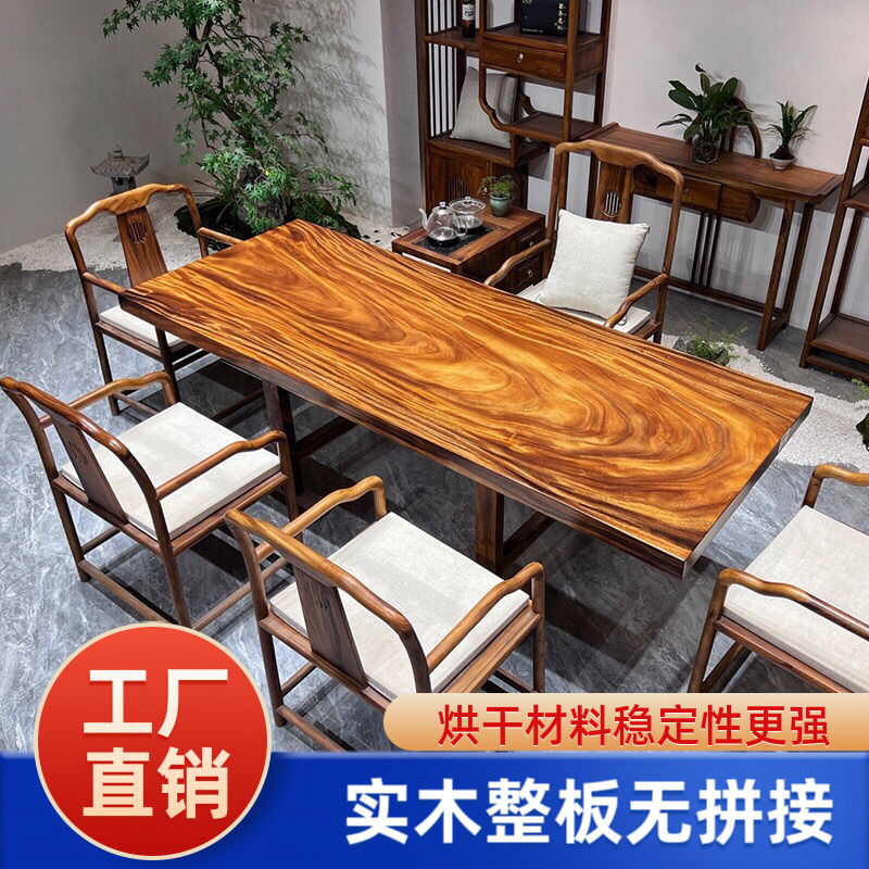 南美胡桃木实木大板桌柚木花梨木奥坎大板茶桌茶台茶几老板办公桌