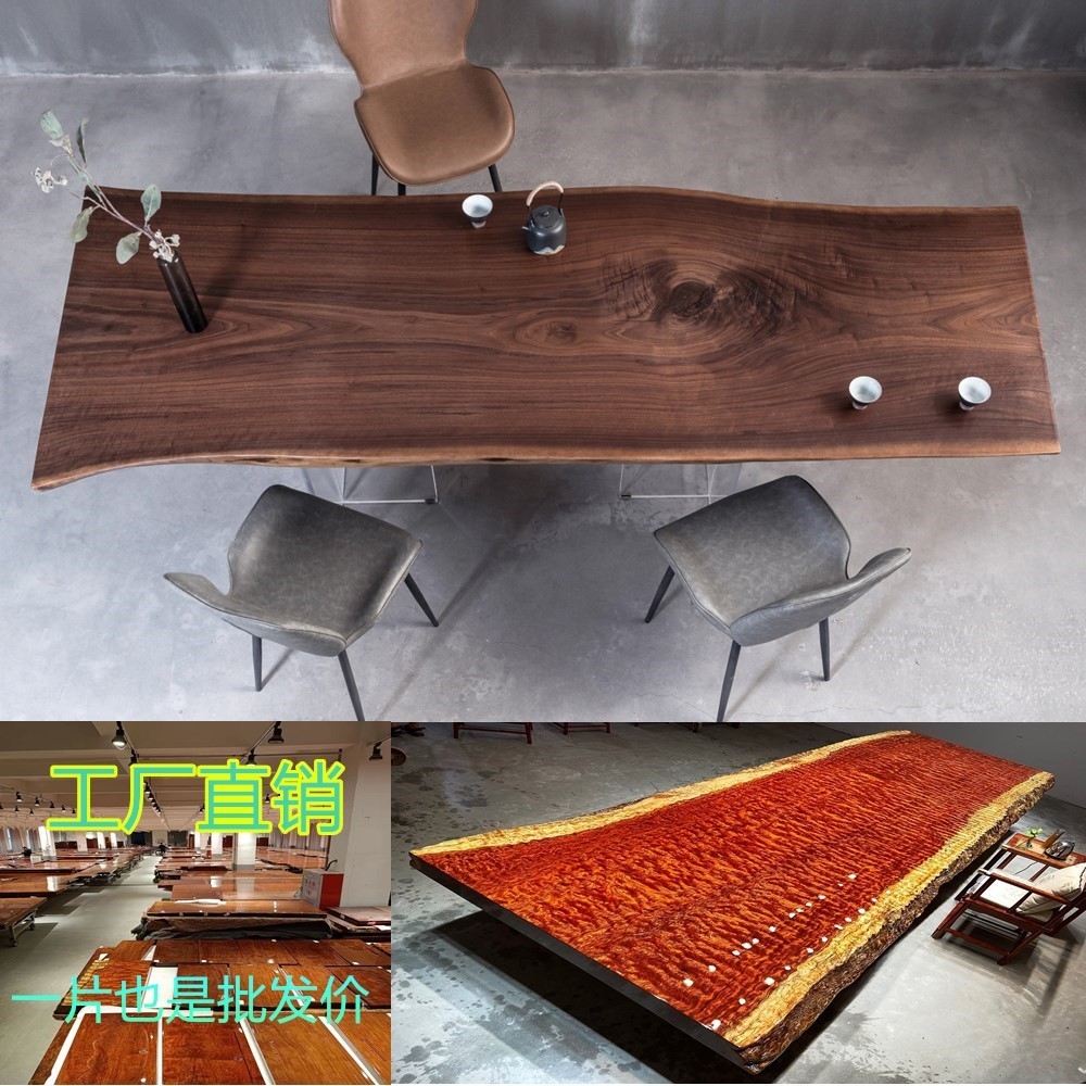 巴花北美黑胡桃南美胡桃木金丝楠大板茶桌餐桌办公桌实木办公茶桌