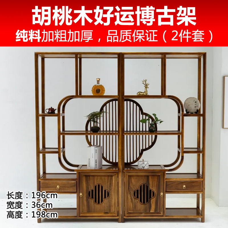 南美胡桃木实木博古架新中式书柜组合书架展示柜现在简约茶桌现代