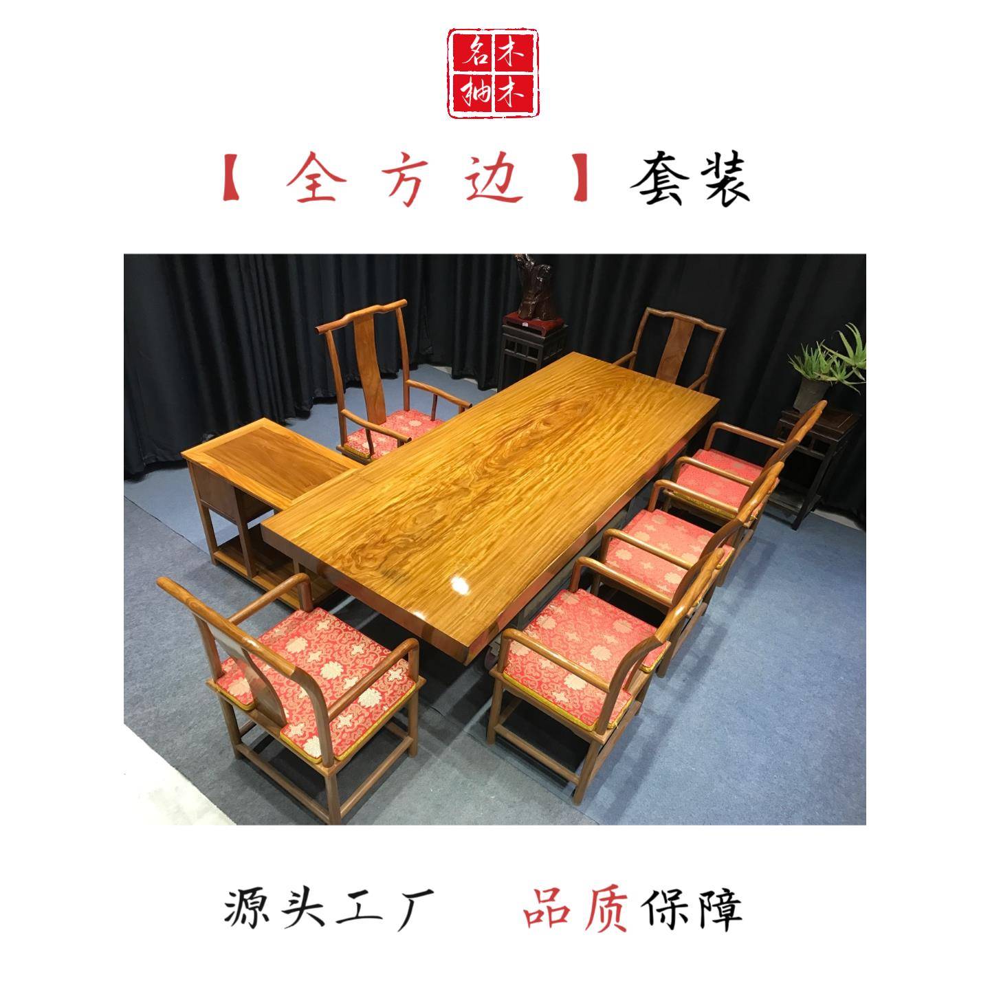 非洲柚木实木大板茶桌实木原木桌新中式办公家具简约现代风大板桌