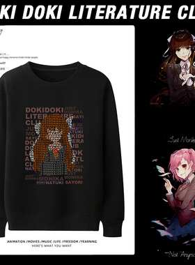 dokidoki心跳文学部周边卫衣纱世里莫妮卡夏树优里男衣服秋款纯棉