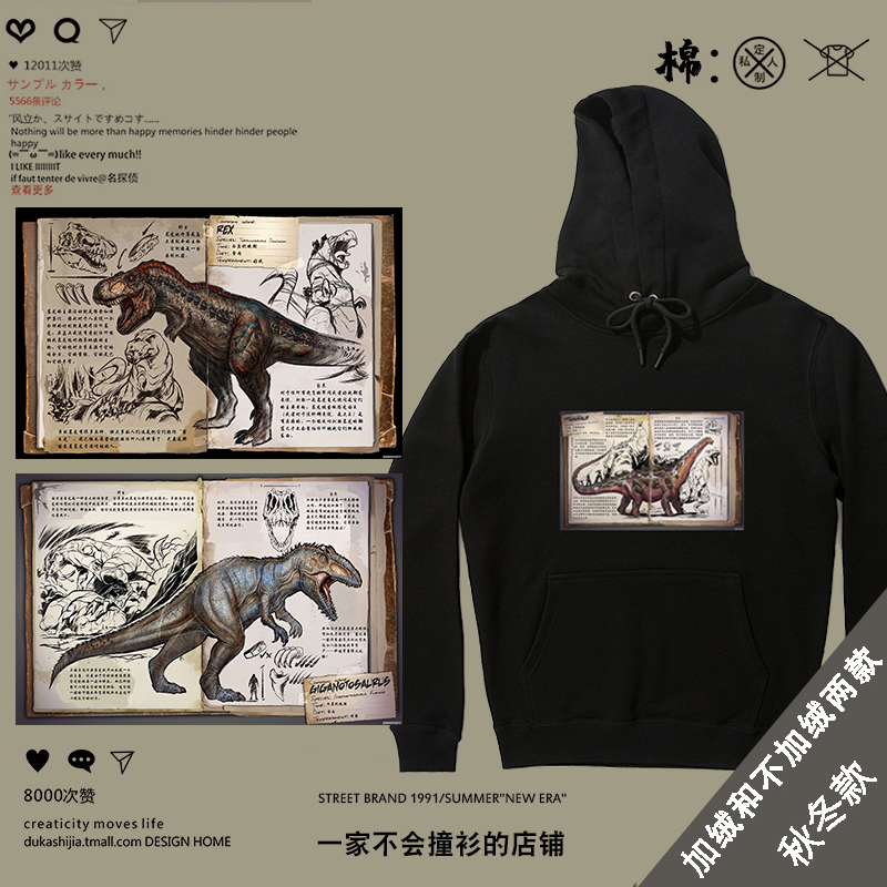 侏罗纪世界周边方舟生存进化图鉴恐龙连帽卫衣游戏衣服 童装 加绒