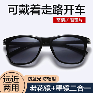 墨镜老花一体男款 官方旗舰店 高清舒适防蓝光智能双光老花镜女正品