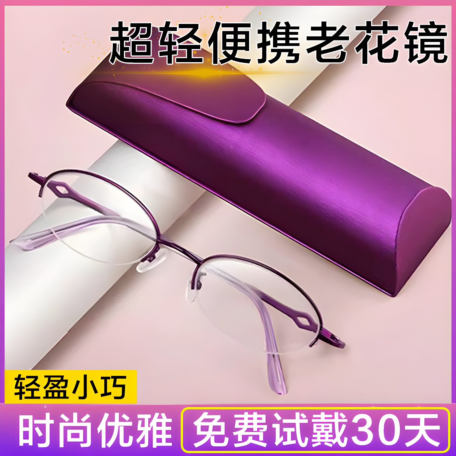 超轻半框老花眼镜女士高清防蓝光官方旗舰店中老年时尚优雅显年轻