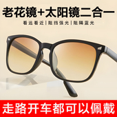 墨镜老花镜一体男款 双光远近两用防蓝光老花眼镜女士品牌高档正品