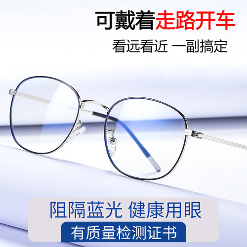 远近两用高清老花镜男自动变焦