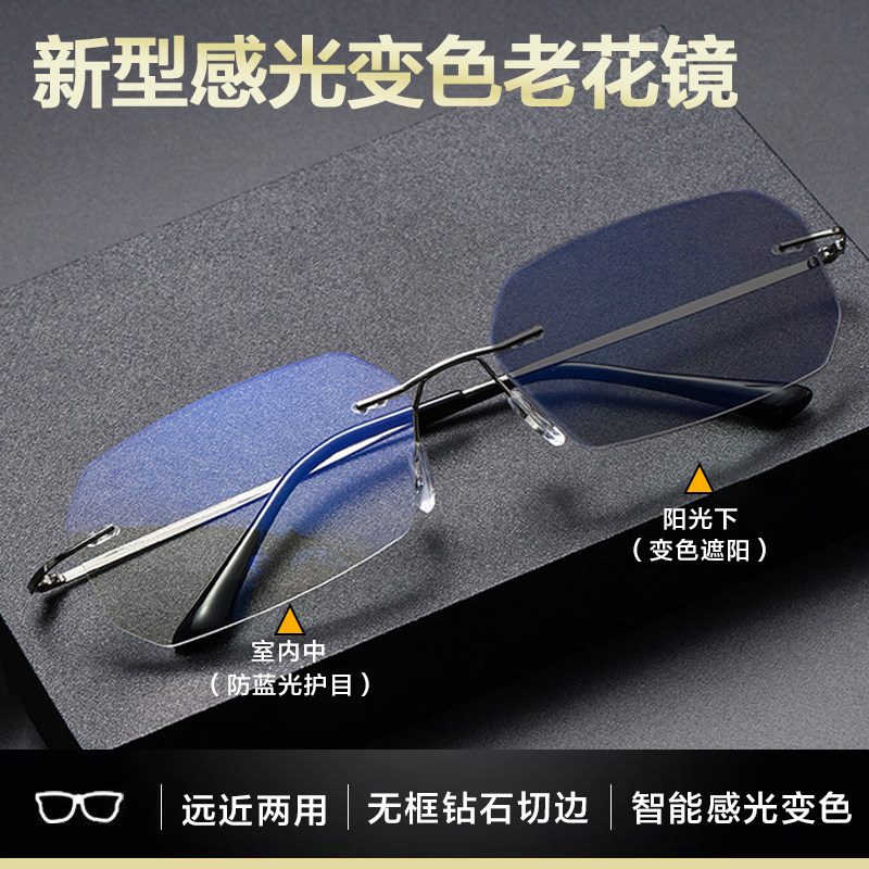 超轻无框远近两用变色老花镜男款智能变焦防蓝光高清老花眼镜女士