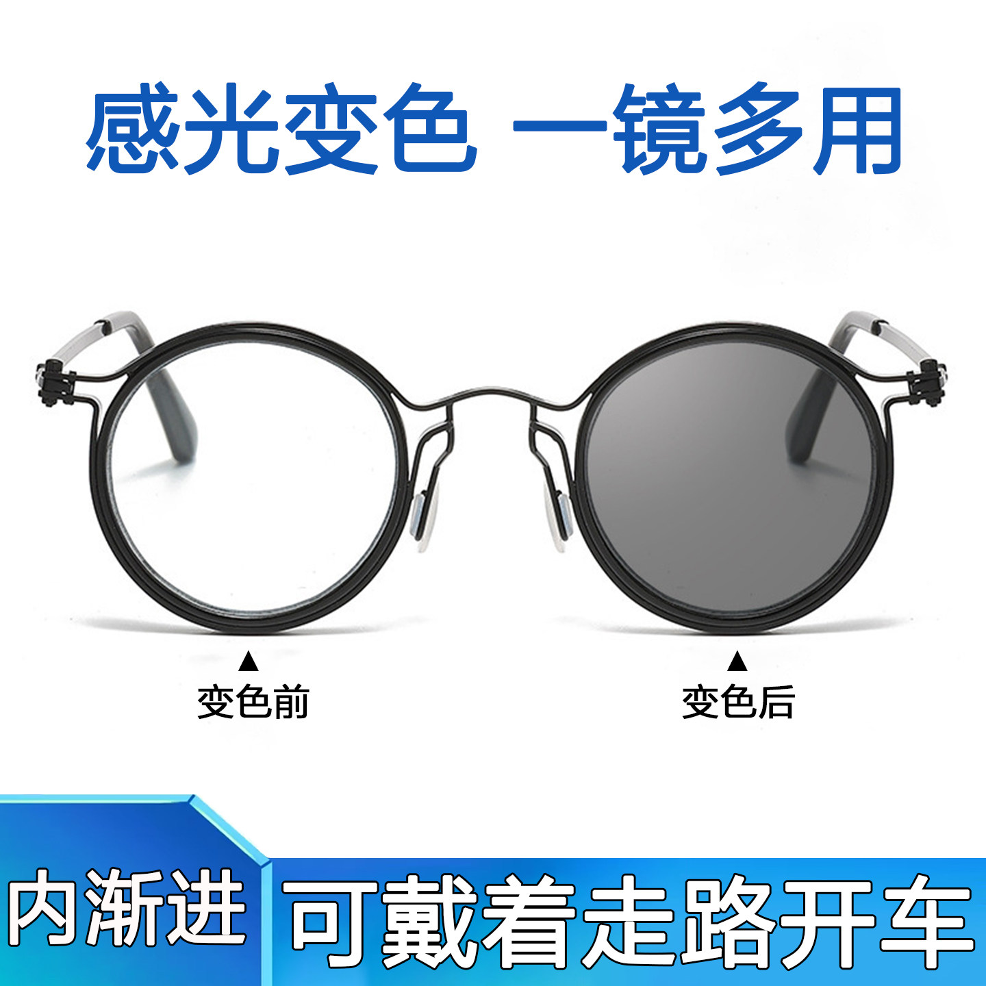 变色远近两用老花眼镜男款智能变焦高清防蓝光老花镜女官方旗舰店