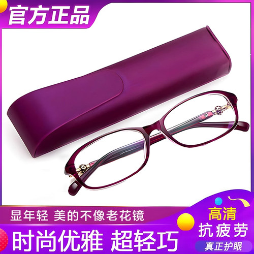 老花镜女高清舒适防蓝光时尚超轻