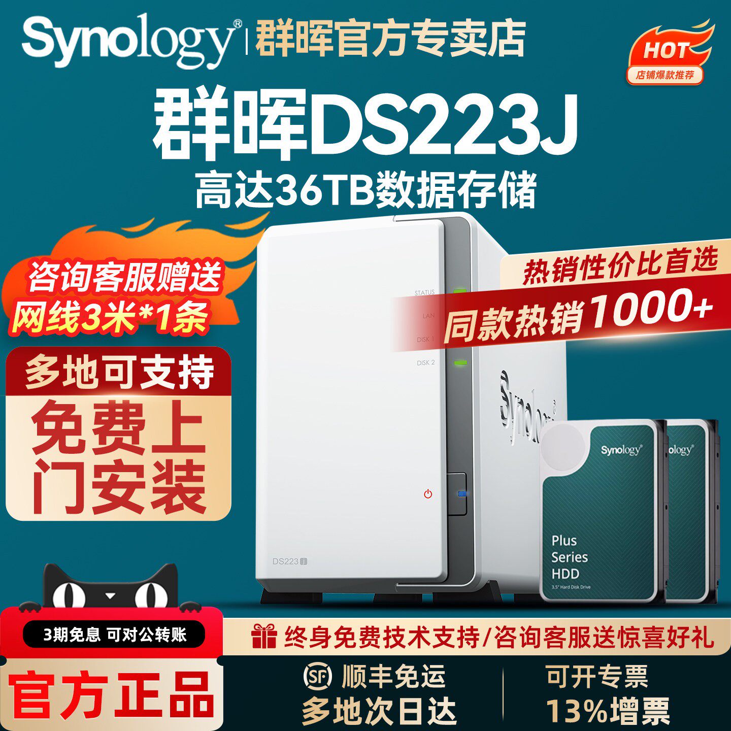 Synology群晖DS223j 2盘位NAS网络储存储服务器 家用官方旗舰主机私有云盘办公文件数据备份共享DS220j升级版