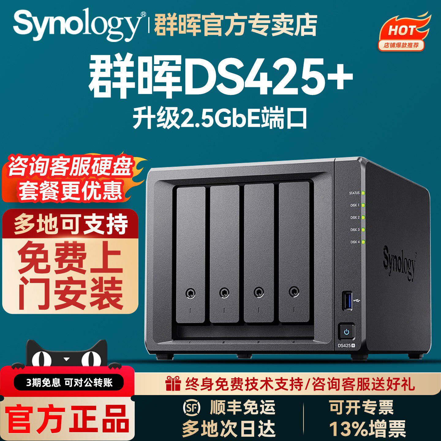 Synology群晖DS425+DS423+NAS四盘位 4核心网络存储服务器家用级办公私有云盘数据备份 文件共享快照防病毒
