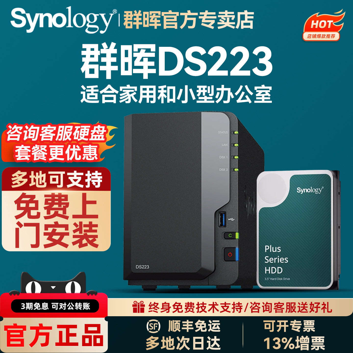 Synology群晖DS223 NAS双盘位 四核心网络存储服务器 主机家用私有云盘 文件共享储存器 终身技术支持服务