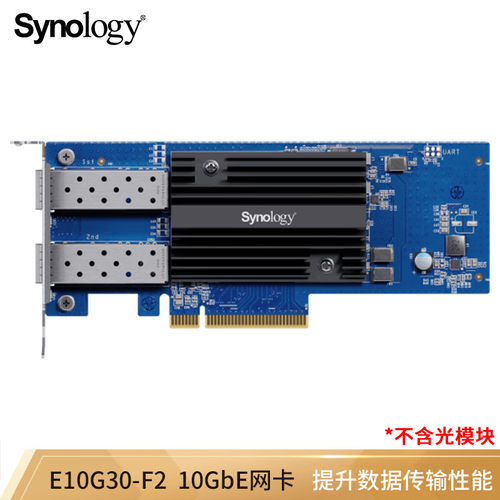 群晖E10G30-F2双端口以太网网卡
