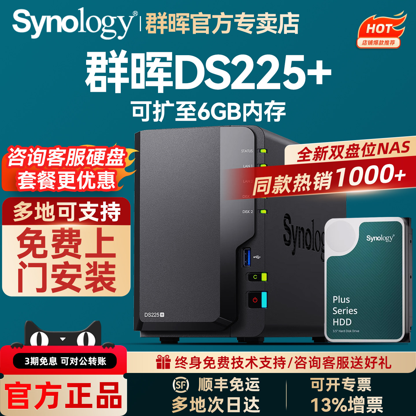 Synology群晖DS225+DS224+四核心 2盘位网络存储服务器NAS旗舰主机 企业级私有云 办公家用文件备份 数据共享