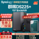 DS224 办公家用文件备份 四核心 企业级私有云 数据共享 2盘位网络存储服务器NAS旗舰主机 Synology群晖DS225