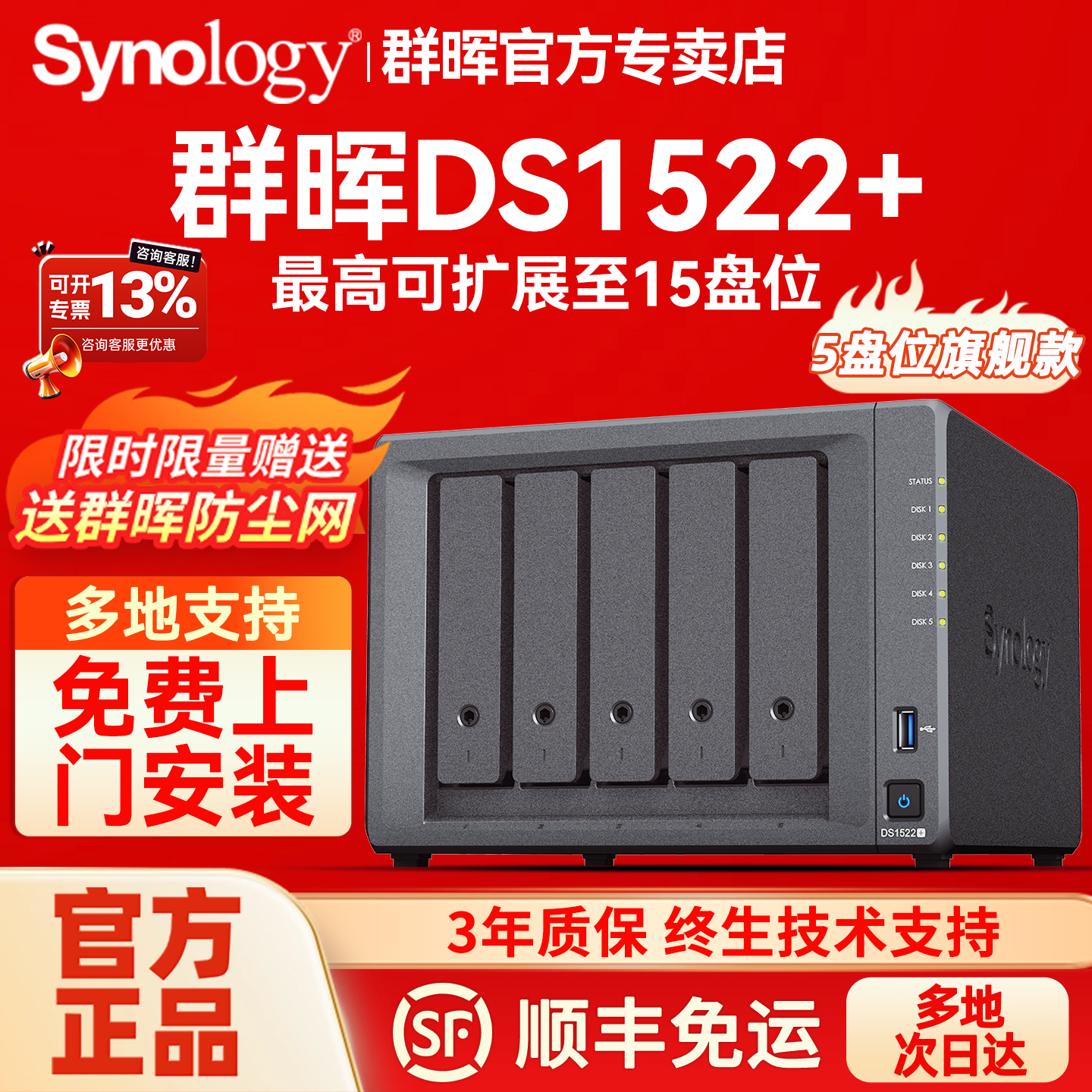 群晖DS1522+5盘位网络存储服务器