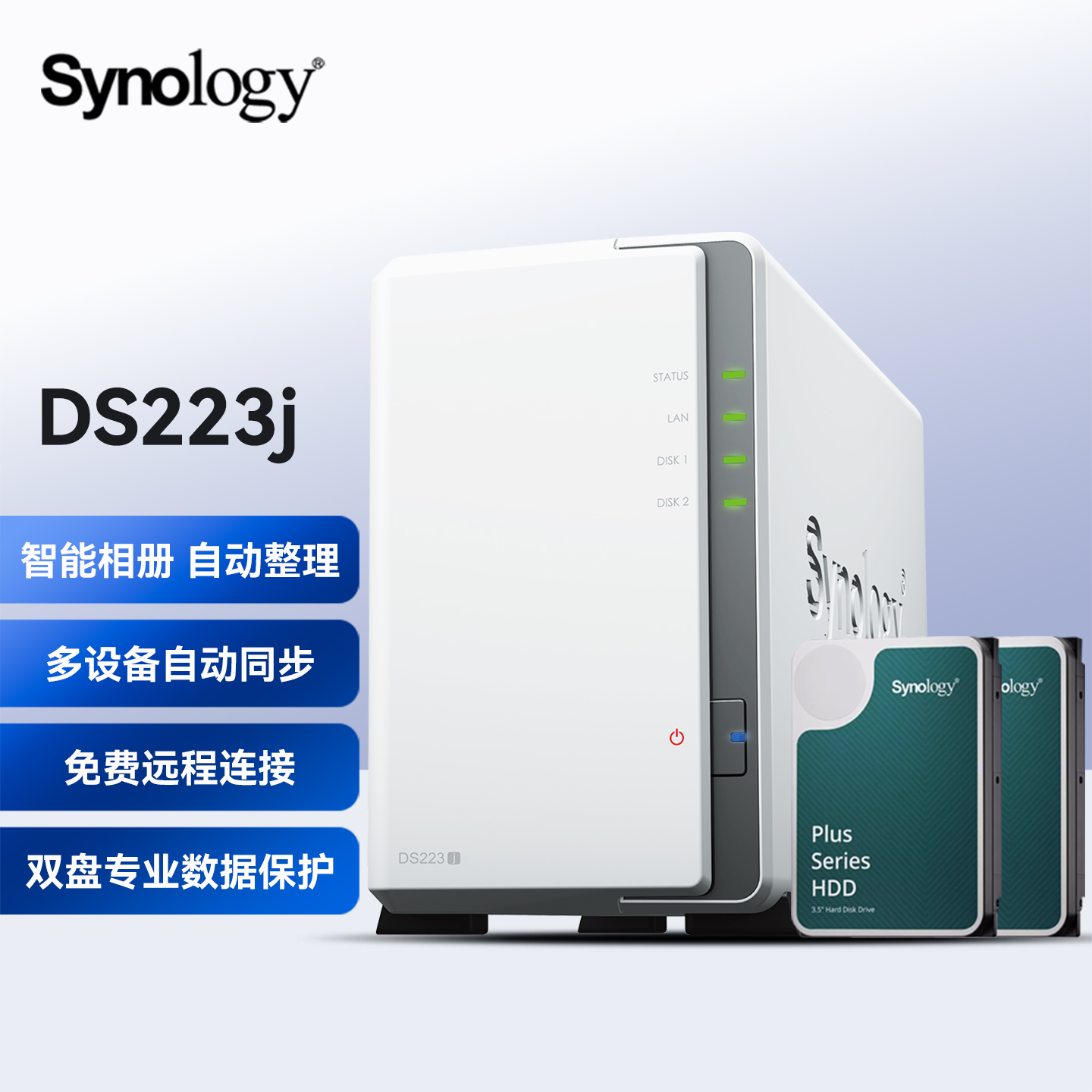 群晖DS223jDS223网络存储服务器