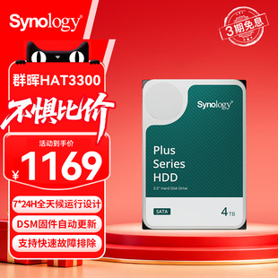 HDD3.5寸硬盘 NAS 12T CMR垂直磁记录2T HHD SATA接口 原厂机械硬盘plus系列 Synology群晖专用原装