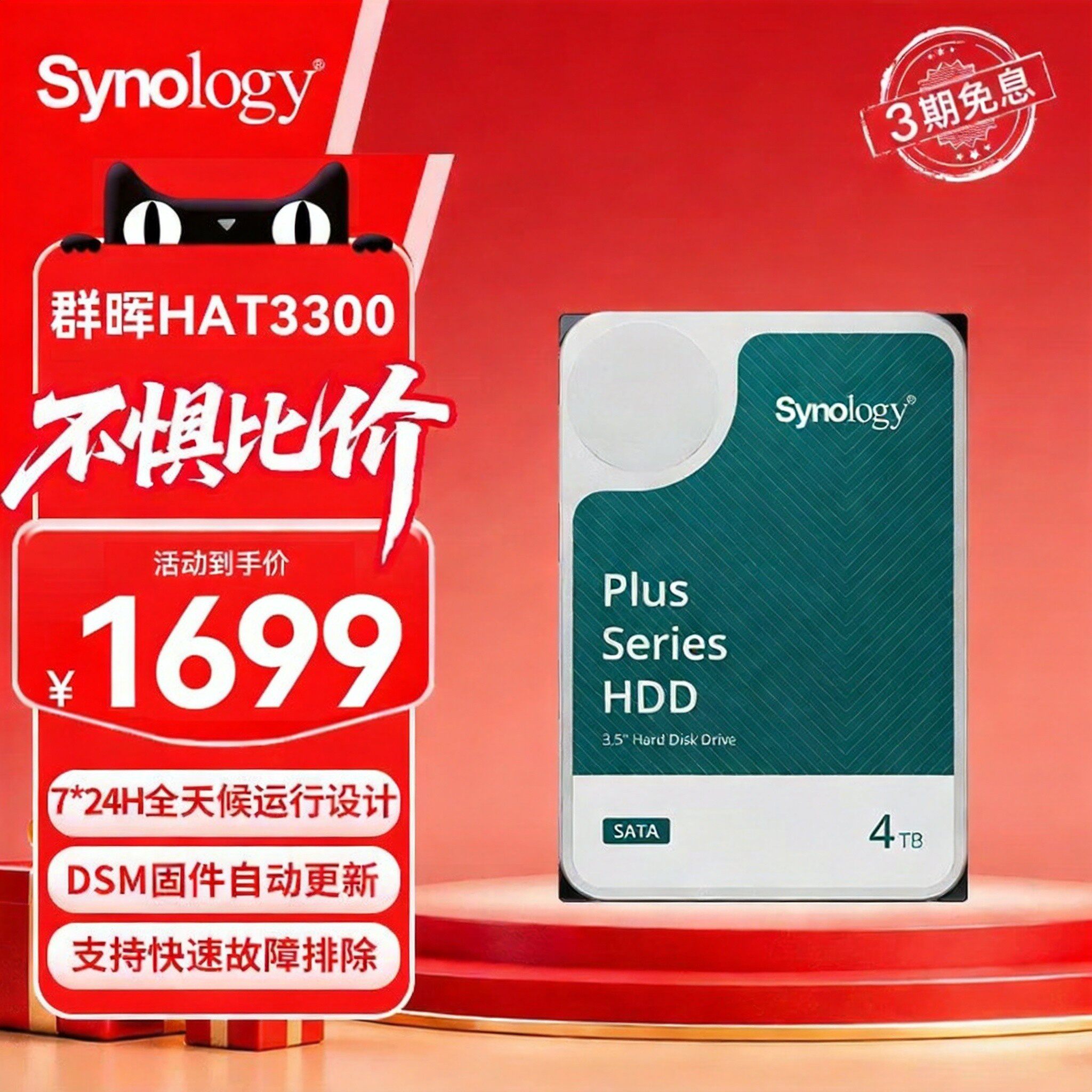 Synology群晖专用原装原厂机械硬盘plus系列  NAS SATA接口 HHD CMR垂直磁记录2T 4T 6T 8T 12T HDD3.5寸硬盘