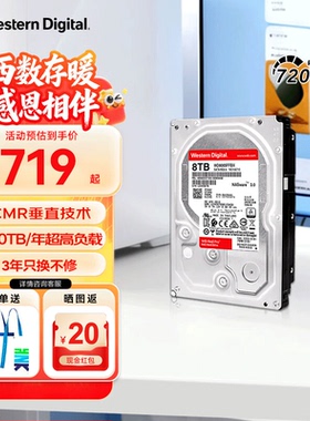 群晖西部数据WD红盘Plus 机械硬盘4T 6T 8T 12Tnas服务器HDD硬盘