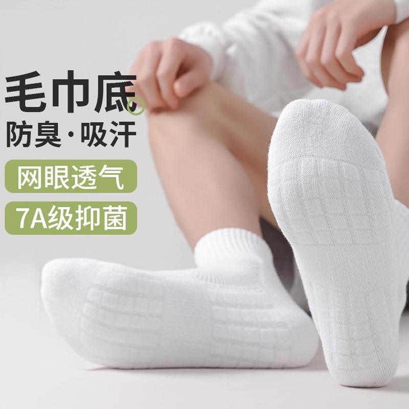 袜子毛巾底纯棉男士春秋吸汗白色运动防臭中筒袜网眼纯棉四季长袜