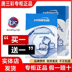 唐三彩丝维蓝皙冰膜补水保湿面膜修护呵护面部肌肤官方专柜正品