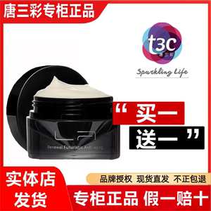 唐三彩莱摩紧致淡纹幸福面膜50g涂抹面膜补水保湿化妆品专柜正品