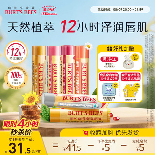 唇部保湿 缓解干燥 滋润不粘腻