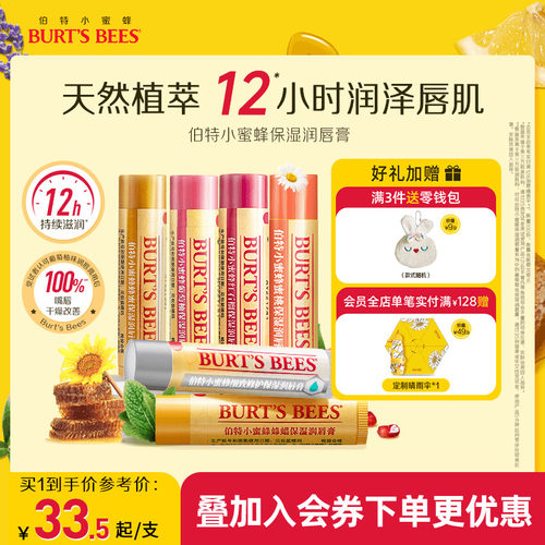 唇部保湿 缓解干燥 滋润不粘腻