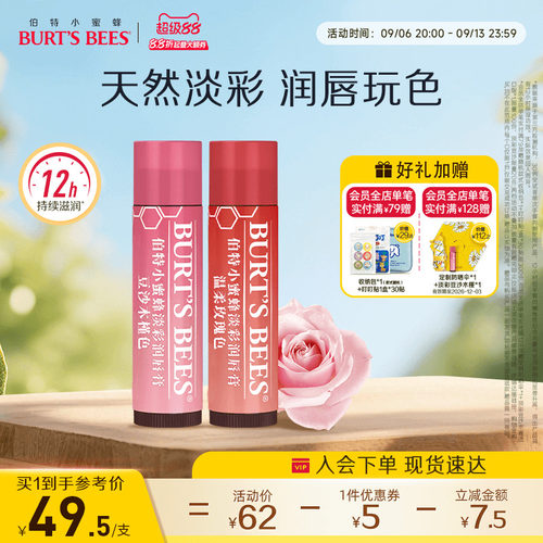 淡彩有色润唇膏保湿滋润口红显色